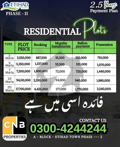 1 Kanal Residential Plot is for Sale in Etihad Town Phase 2 on 2 & Half Years Installments Plan
