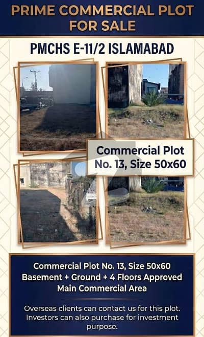 ای ۔ 11 اسلام آباد میں 1 کنال کمرشل پلاٹ 30.0 کروڑ میں برائے فروخت۔