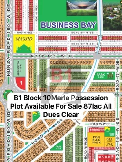 ایل ڈی اے سٹی فیز 1 - بلاک بی1 ایل ڈی اے سٹی فیز 1 - جناح سیکٹر,ایل ڈی اے سٹی فیز 1,ایل ڈی اے سٹی,ایل ڈی اے روڈ,لاہور میں 10 مرلہ رہائشی پلاٹ 87.0 لاکھ میں برائے فروخت۔