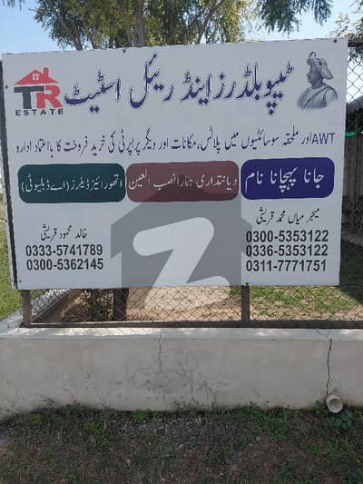 3 Marla Commercial Plot in Block H  with Front Back Open