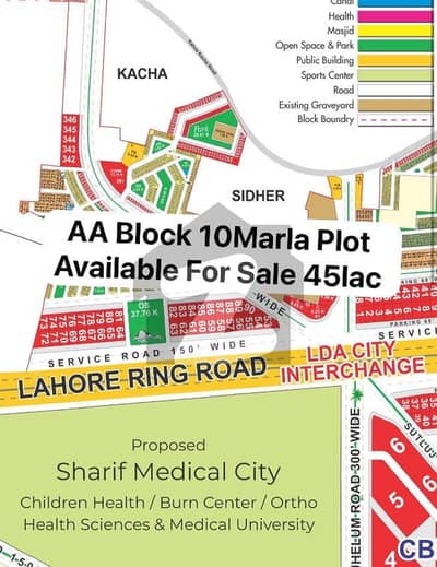 ایل ڈی اے سٹی فیز 1 - بلاک اے اے ایل ڈی اے سٹی فیز 1 - اقبال سیکٹر,ایل ڈی اے سٹی فیز 1,ایل ڈی اے سٹی,ایل ڈی اے روڈ,لاہور میں 10 مرلہ رہائشی پلاٹ 45.0 لاکھ میں برائے فروخت۔