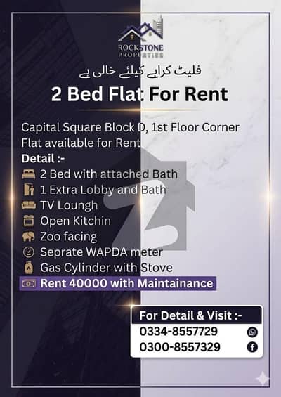 2 Bed Corner Flat At 1st Floor Capital Square, Block D