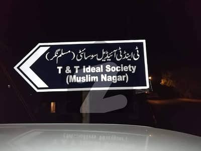 Corner 5 Marla Plot For Sale Block B Muslim Nagar Lahore