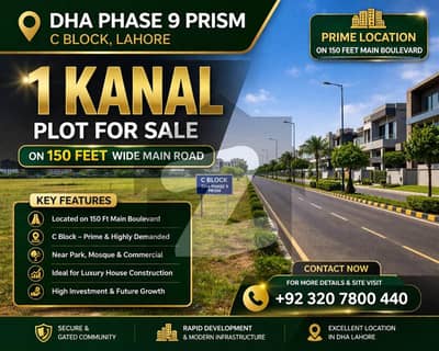 ڈی ایچ اے فیز9 پریزم - بلاک سی ڈی ایچ اے فیز9 پریزم,ڈی ایچ اے ڈیفینس,لاہور میں 1 کنال رہائشی پلاٹ 2.99 کروڑ میں برائے فروخت۔
