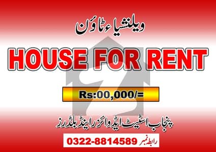 8 Marla House For Rent in Valencia Town Lahore