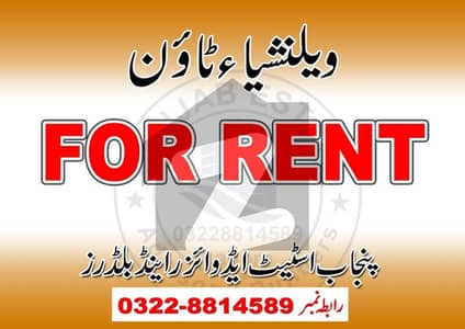 ویلینشیاء ہاؤسنگ سوسائٹی لاہور میں 7 کمروں کا 2 کنال مکان 6.5 لاکھ میں کرایہ پر دستیاب ہے۔