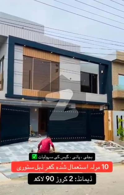 10 Marla Used House Available For Sale ( Gas Install )