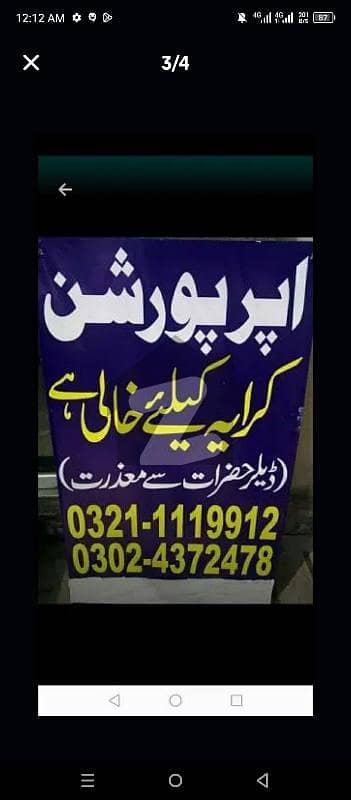 wapda town 10 Mrla upper portion 2 bed tvl kitchen