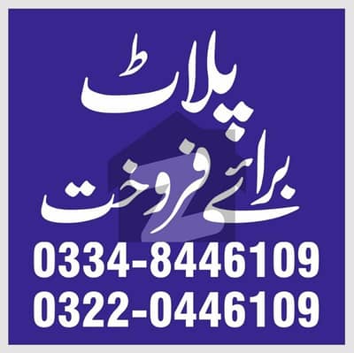 10 Marla Plot for Sale Prime Location