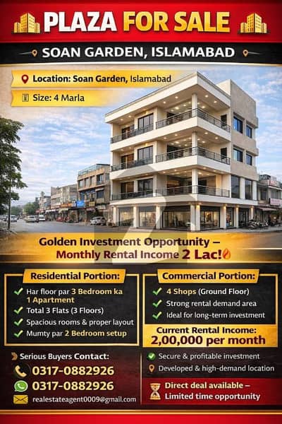 4 Marla Plaza For Sale In Soan Garden