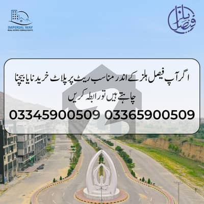 Faisal Hills Block C 8 Marla Plot For Sale Size 30x60