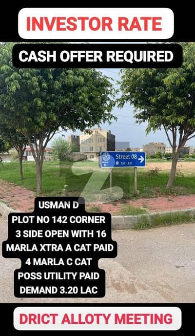 بحریہ ٹاؤن فیز 8 - عثمان ڈی بلاک بحریہ ٹاؤن فیز 8 ۔ سفاری ویلی,بحریہ ٹاؤن فیز 8,بحریہ ٹاؤن راولپنڈی,راولپنڈی میں 2 کنال رہائشی پلاٹ 3.2 کروڑ میں برائے فروخت۔ بحریہ ٹاؤن فیز 8 - عثمان ڈی بلاک بحریہ ٹاؤن فیز 8 ۔ سفاری ویلی,بحریہ ٹاؤن فیز 8,بحریہ ٹاؤن راولپنڈی,راولپنڈی میں 2 کنال رہائشی پلاٹ 3.2 کروڑ میں برائے فروخت۔