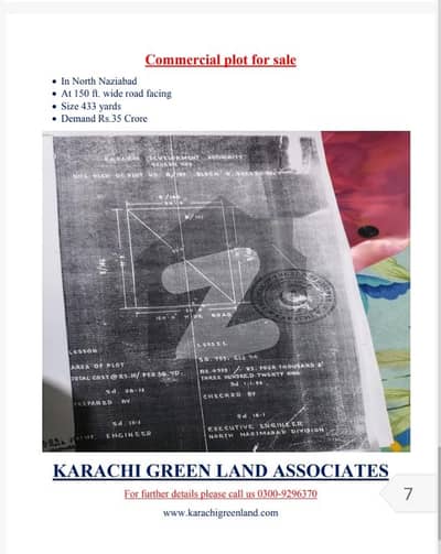نارتھ ناظم آباد کراچی میں 17 مرلہ کمرشل پلاٹ 35.0 کروڑ میں برائے فروخت۔