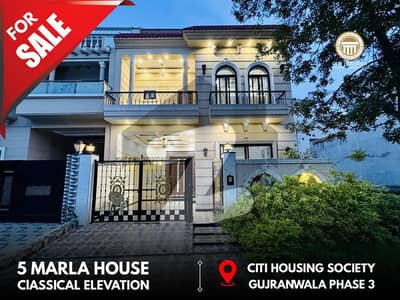 5 MARLA BRAND NEW HOUSE AVAILABLE FOR SALE (AT REASONABLE PRICE) IN CITI HOUSING GUJRANWALA