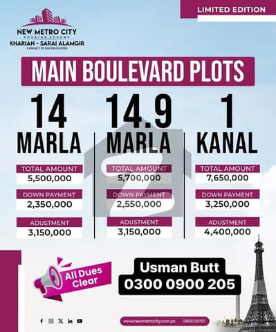 نیو میٹرو سٹی - ایفل انکلیو نیو میٹرو سٹی,جی ٹی روڈ,سرائے عالمگیر میں 14 مرلہ رہائشی پلاٹ 23.5 لاکھ میں برائے فروخت۔