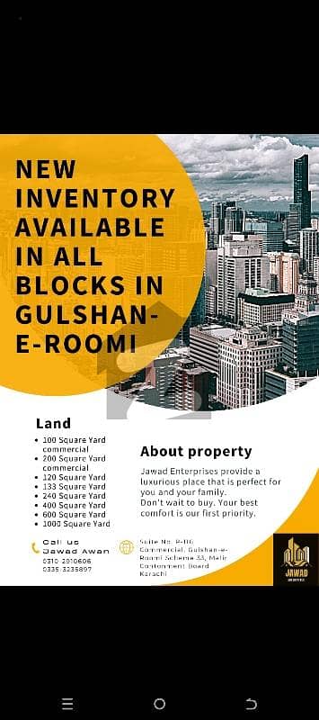 گلشنِ رُومی فیصل کنٹونمنٹ,کینٹ,کراچی میں 5 مرلہ رہائشی پلاٹ 72.5 لاکھ میں برائے فروخت۔