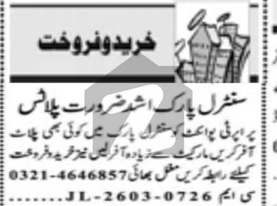 سینٹرل پارک ہاؤسنگ سکیم لاہور میں 5 مرلہ رہائشی پلاٹ 66.0 لاکھ میں برائے فروخت۔