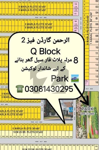 Q Block 8 Marla plot for sale