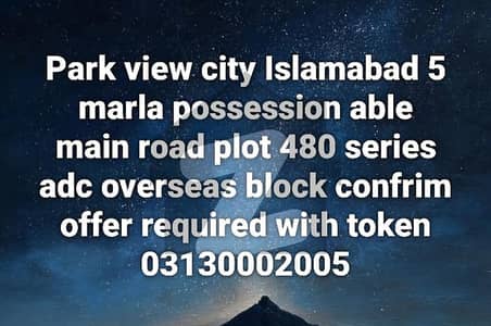 پارک ویو سٹی - اوورسیز بلاک پارک ویو سٹی,اسلام آباد میں 5 مرلہ رہائشی پلاٹ 56.0 لاکھ میں برائے فروخت۔