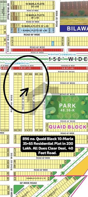 بحریہ ٹاؤن قائد بلاک بحریہ ٹاؤن سیکٹر ای,بحریہ ٹاؤن,لاہور میں 10 مرلہ رہائشی پلاٹ 2.0 کروڑ میں برائے فروخت۔ بحریہ ٹاؤن قائد بلاک بحریہ ٹاؤن سیکٹر ای,بحریہ ٹاؤن,لاہور میں 10 مرلہ رہائشی پلاٹ 2.0 کروڑ میں برائے فروخت۔