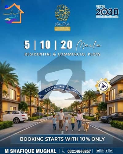 5MARLA PLOT 50FEET ROAD IDEAL LOCATION PLOT FOR SALE