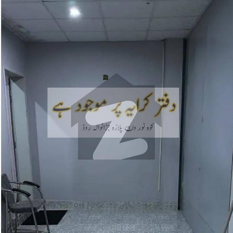 Office for Rent 03096652300 Office for Rent 03096652300