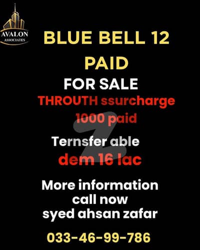 ڈی ایچ اے ویلی - بلیوبیل سیکٹر ڈی ایچ اے ویلی,ڈی ایچ اے ڈیفینس,اسلام آباد میں 8 مرلہ پلاٹ فائل 16.0 لاکھ میں برائے فروخت۔