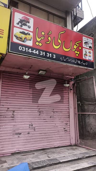 گلشنِ راوی لاہور میں 1 مرلہ دکان 1.25 کروڑ میں برائے فروخت۔