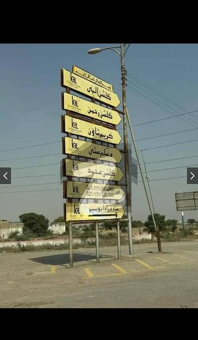 Prime Plots Available for Sale in Gulshan-e-Elahi | Scheme 33 Karachi Prime Plots Available for Sale in Gulshan-e-Elahi | Scheme 33 Karachi