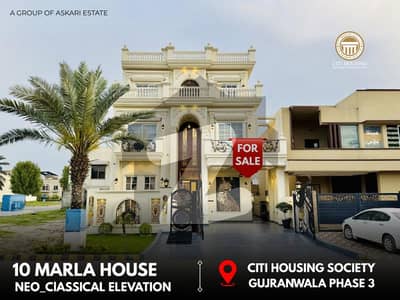 سٹی ہاؤسنگ سوسائٹی گوجرانوالہ میں 6 کمروں کا 10 مرلہ مکان 5.25 کروڑ میں برائے فروخت۔