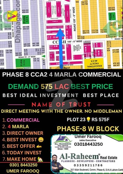 Phase 8 CCA2 4 Marla commercial plot Phase 8 CCA2 4 Marla commercial plot