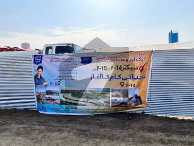 ایف ۔ 14 اسلام آباد میں 10 مرلہ رہائشی پلاٹ 1.4 کروڑ میں برائے فروخت۔
