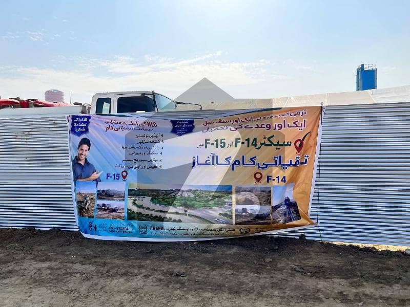 Plots For Sale In Sector F-14/ F-15 FGEHA Plots For Sale In Sector F-14/ F-15 FGEHA