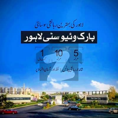 پارک ویو سٹی ۔ سلور بلاک پارک ویو سٹی,لاہور میں 5 مرلہ رہائشی پلاٹ 35.0 لاکھ میں برائے فروخت۔