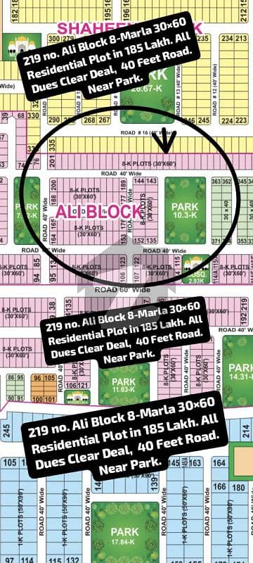 219 no. Ali Block 8-Marla (30 by 60) Residential Plot in 185 Lakh. All Dues Clear Deal, Corner Category. 40 Feet Road. Best Location For Constructing Your Dream House in Bahria Town Lahore 219 no. Ali Block 8-Marla (30 by 60) Residential Plot in 185 Lakh. All Dues Clear Deal, Corner Category. 40 Feet Road. Best Location For Constructing Your Dream House in Bahria Town Lahore