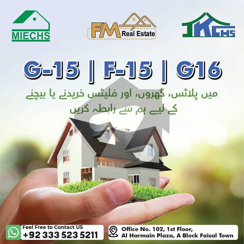 جی ۔ 15 اسلام آباد میں 12 مرلہ رہائشی پلاٹ 2.9 کروڑ میں برائے فروخت۔ جی ۔ 15 اسلام آباد میں 12 مرلہ رہائشی پلاٹ 2.9 کروڑ میں برائے فروخت۔