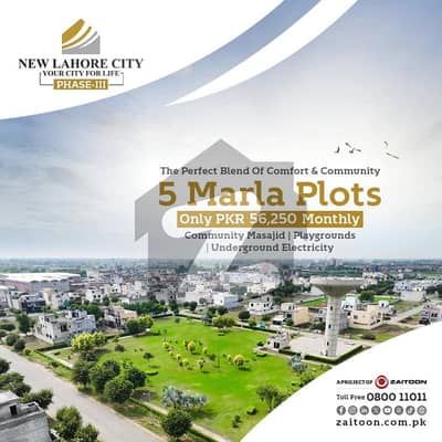 نیو لاهور سٹی لاہور میں 8 مرلہ رہائشی پلاٹ 58.0 لاکھ میں برائے فروخت۔