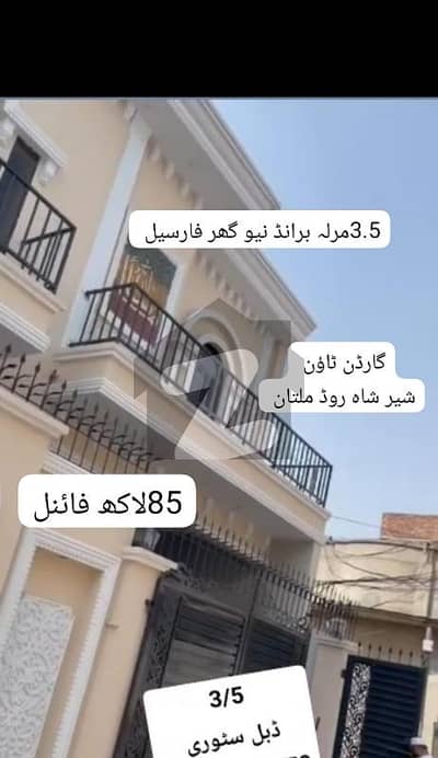 گارڈن ٹاؤن ملتان میں 3 کمروں کا 3 مرلہ مکان 85.0 لاکھ میں برائے فروخت۔