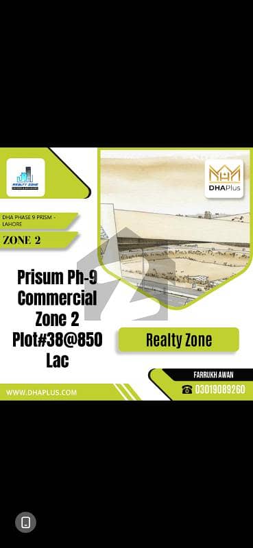 Dha Ph-9 Commercial Plot For Sale Zone 2
