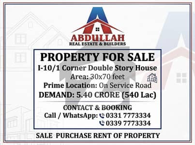 ideal location corner 30.70 double stor on service road i-10/1