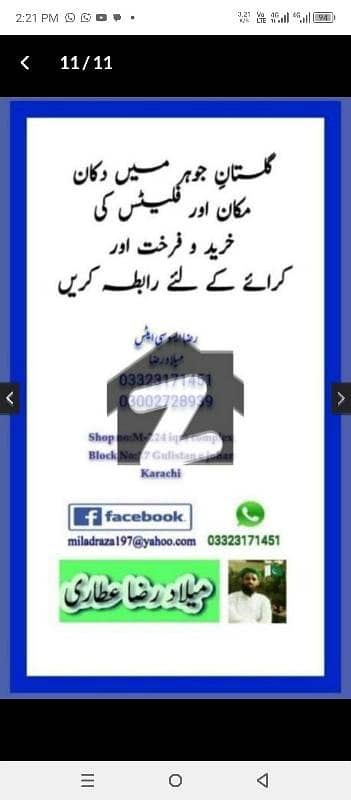 NOMAN GRAND CITY BLOCK 17 GULISTAN E JOHAR FLAT FOR SALE