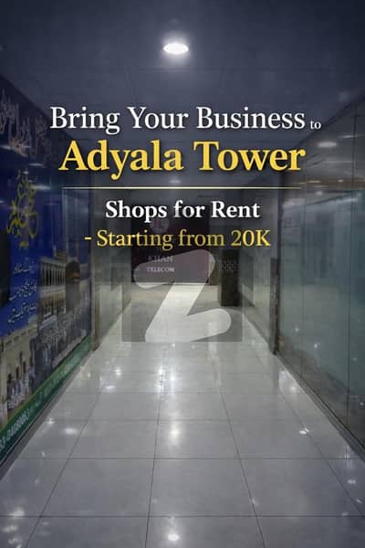 SHOP FOR RENT ADYALA TOWER, Rawalpindi. Ideal For Pharmacy, Clinic, Or Retail. Spacious Shop With Glass Door, Bright Lighting, On Main Road With Parking. CCTV-Enabled, Rs. 75,000/Month.