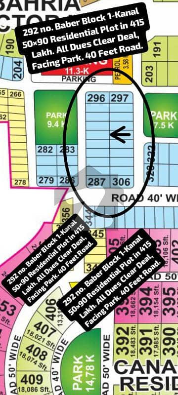 بحریہ ٹاؤن ۔ بابر بلاک بحریہ ٹاؤن سیکٹر A,بحریہ ٹاؤن,لاہور میں 1 کنال رہائشی پلاٹ 4.1 کروڑ میں برائے فروخت۔