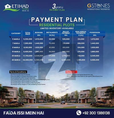 5-MARLA FILE LOCATED IN THE BEST BLOCK OF ETIHAD TOWN PHASE 3 LAHORE DEMAND 53LACS.