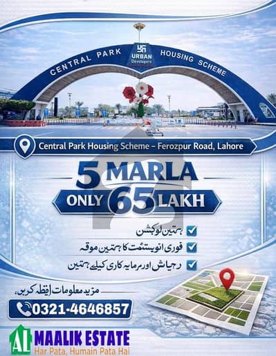 11.62 MARLA CORNER MAIN 80FEEET ROAD BACK PLOT NEAR 500 KANAL PARK MARKET SCHOOL MOUSQE IDEAL LOCATION AL DUSE CALER PLOT FOR SALE