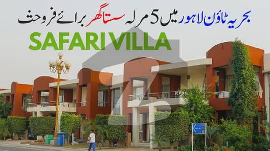 بحریہ ٹاؤن سفاری ولاز بحریہ ٹاؤن سیکٹر B,بحریہ ٹاؤن,لاہور میں 3 کمروں کا 5 مرلہ مکان 1.6 کروڑ میں برائے فروخت۔