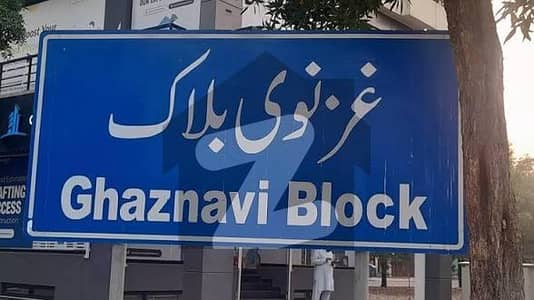 5 Marla Commercial Plot For Sale In Bahria Town Ghaznavi Block