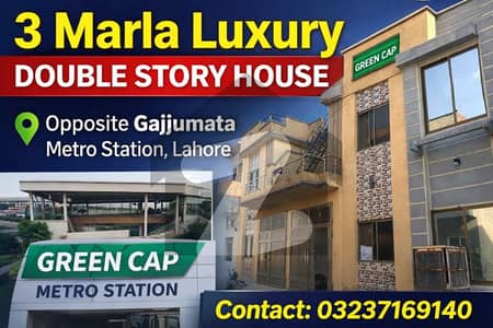 گجّومتہ لاہور میں 4 کمروں کا 3 مرلہ مکان 70.0 لاکھ میں برائے فروخت۔