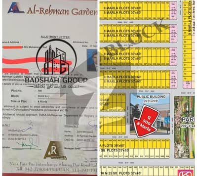 الرحمان گارڈن فیز 2 الرحمان گارڈن,لاہور میں 8 مرلہ رہائشی پلاٹ 1.16 کروڑ میں برائے فروخت۔