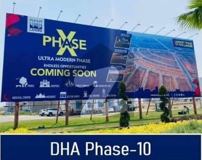 DHA Phase 10 File For Sale 5 Marla Best Investment